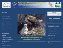 Tablet Screenshot of androslife.gr